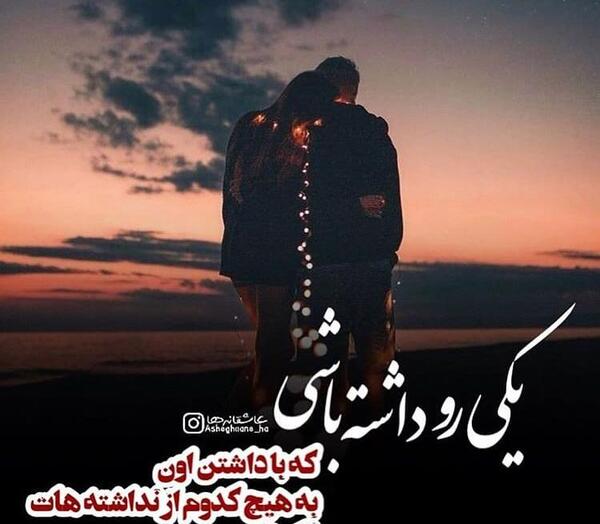 عکس عاشقانه نوشته دار برای پروفایل