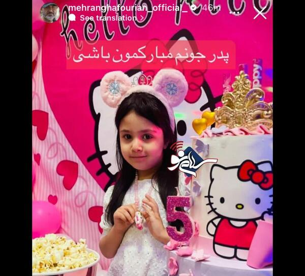 عکس تولد دختر 4 ساله