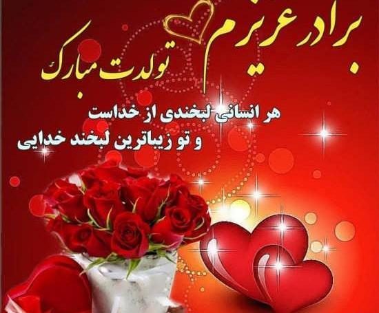عکس تولد داداشم مبارک