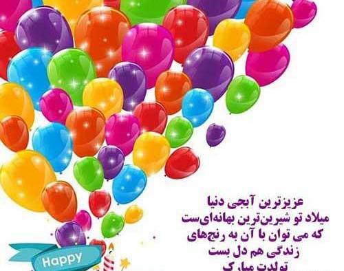 عکس نوشته تولد اسم طیبه