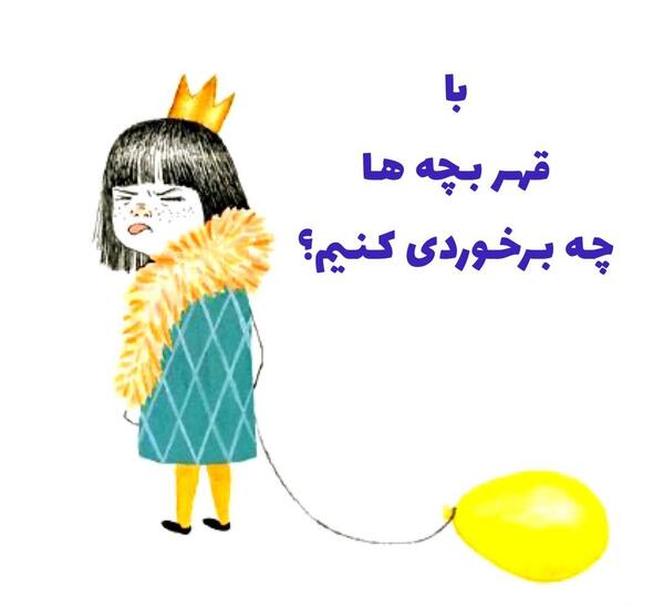عکس بچه که قهر کرده