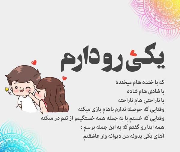 عکس پروفایل برای عشقم محمد