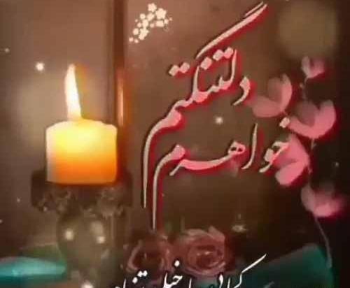 عکس پروفایل برای مرگ خواهر