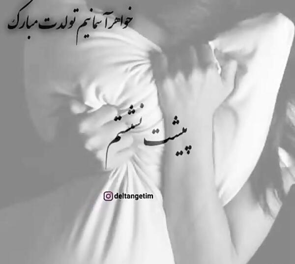 عکس پروفایل برای مرگ خواهر
