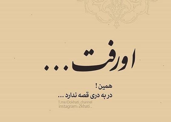 عکس تسلیت مادر دوستم
