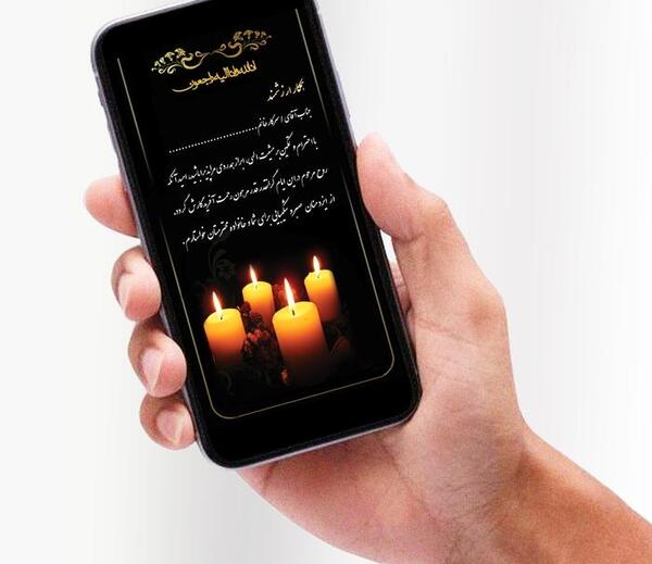 عکس پیام تسلیت اینستاگرام