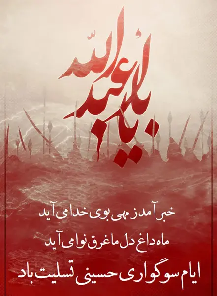 عکس پیام تسلیت اینستاگرام