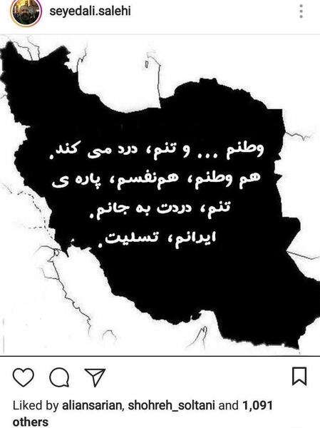 عکس پیام تسلیت اینستاگرام