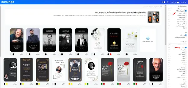 عکس پیام تسلیت اینستاگرام