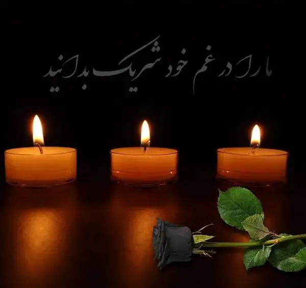 عکس پیام تسلیت اینستاگرام
