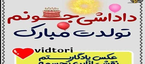 عکس تولد برادر عزیزم تولدت مبارک