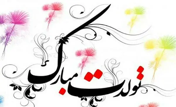 عکس تولد برادر عزیزم تولدت مبارک