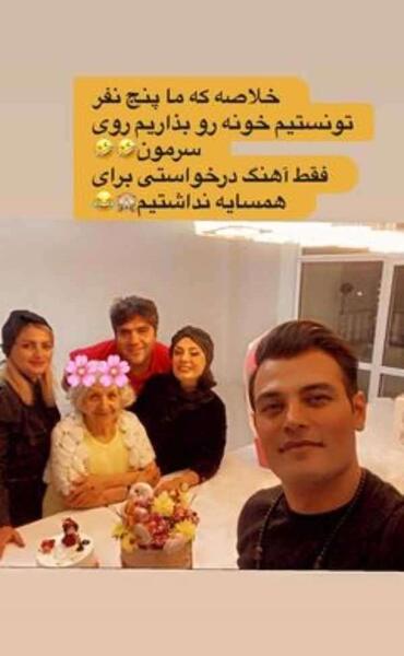 عکس تولد صبا راد