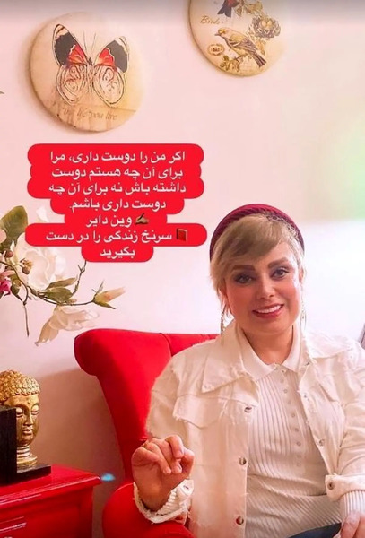 عکس تولد صبا راد