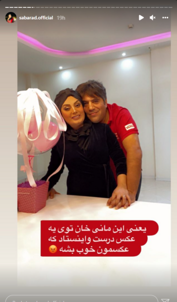 عکس تولد صبا راد
