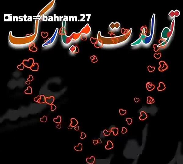 عکس نوشته تبریک تولد به اسم سعیده