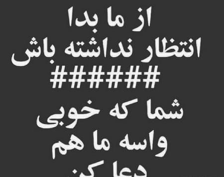 عکس پروفایل پسرانه نوشته لاتی