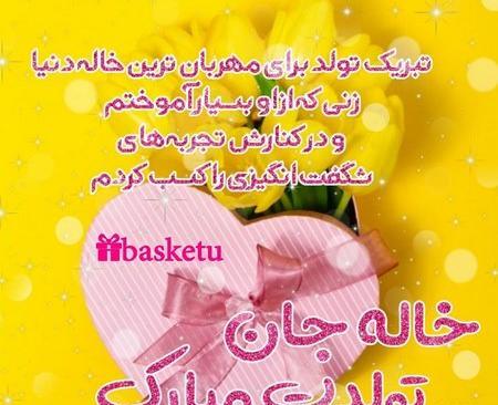 عکس برای تولد پسر خاله