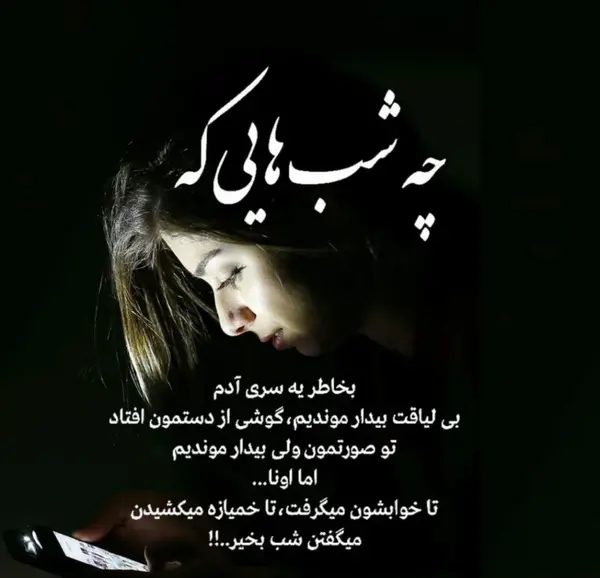 عکس نوشته غم انگیز تنهایی