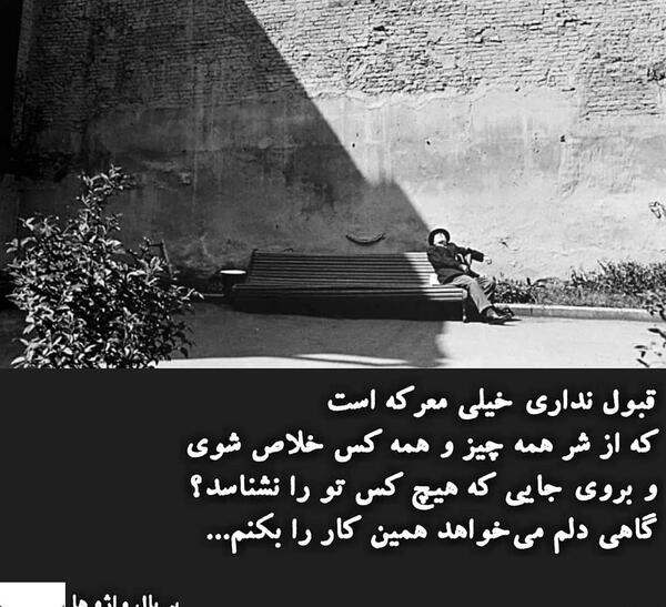 عکس نوشته غم انگیز تنهایی
