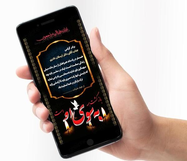 عکس تسلیت برادر دوست