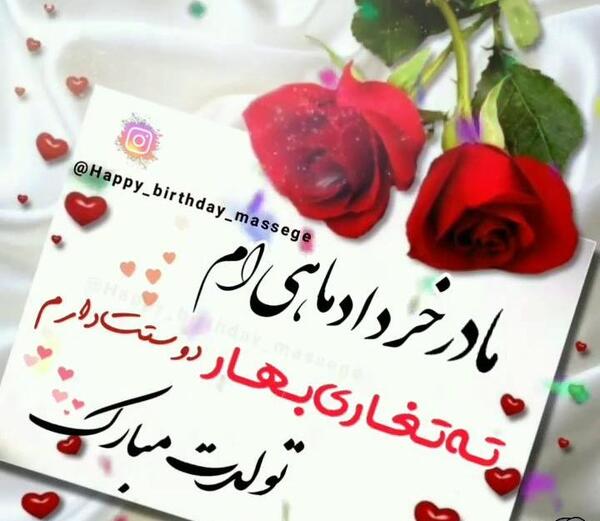 عکس تبریک تولد خرداد ماهی