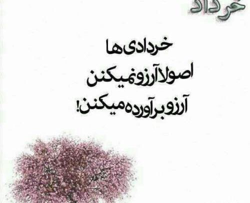 عکس تبریک تولد خرداد ماهی