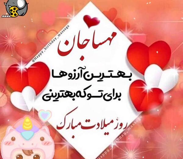 عکس تولد فاطمه نزدیکه