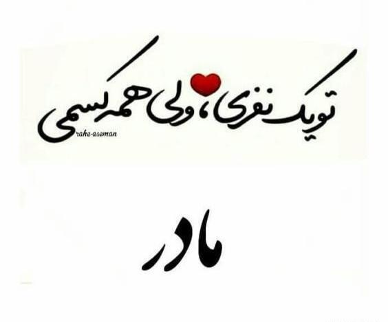 عکس تولد فاطمه نزدیکه