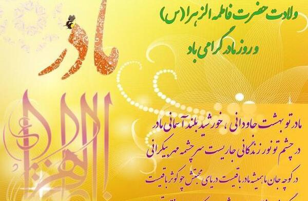 عکس تولد فاطمه نزدیکه
