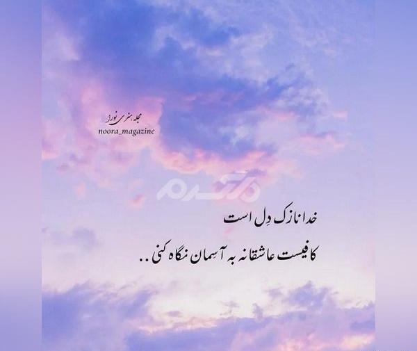 عکس خدای آسمان