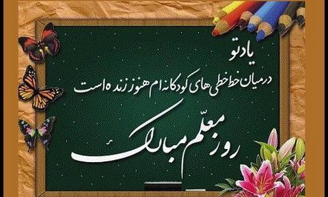 عکس پروفایل برای معلم ها