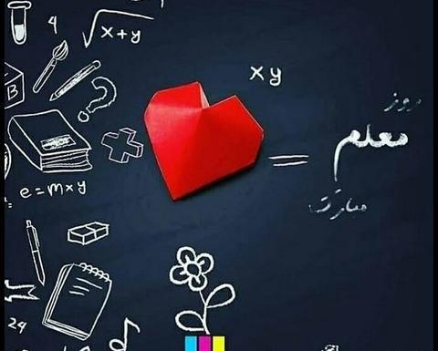 عکس پروفایل برای معلم ها