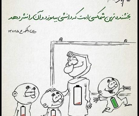 عکس پروفایل برای معلم ها