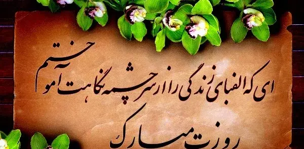 عکس پروفایل برای معلم ها
