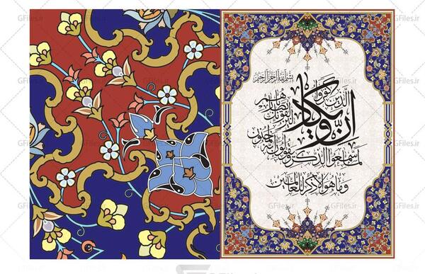 عکس تصویر زمینه چشم زخم
