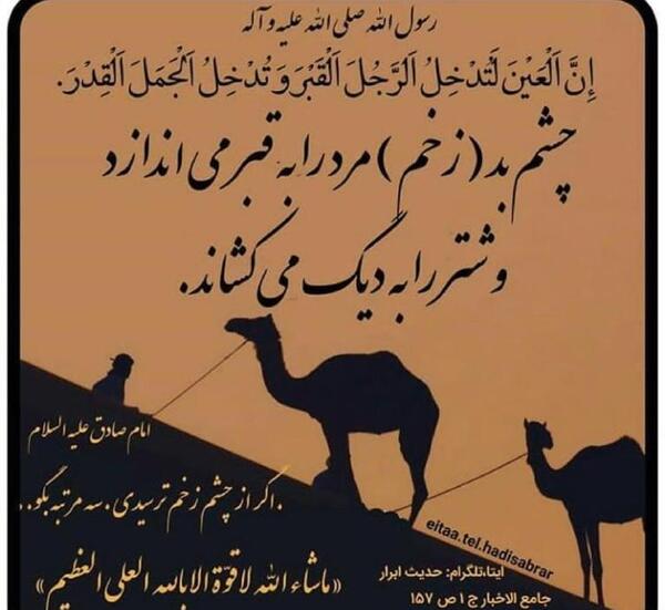عکس تصویر زمینه چشم زخم