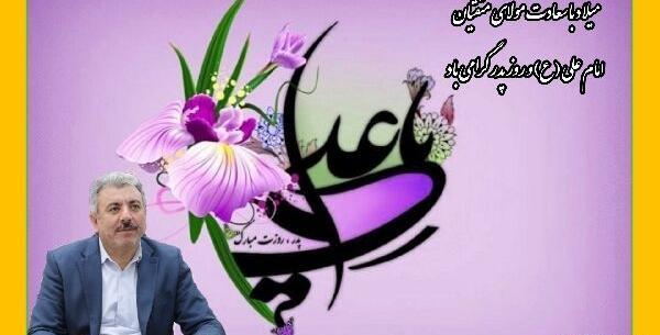 عکس تبریک میلاد امام علی و روز پدر