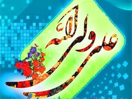 عکس تبریک میلاد امام علی و روز پدر