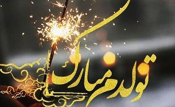 عکس پروفایل تولد خودمه