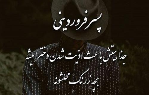 عکس تولد فروردین پسر