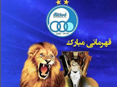 عکس تصویر زمینه استقلال شیر