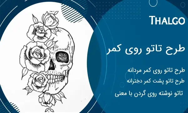 عکس تاتو مردانه نوشته