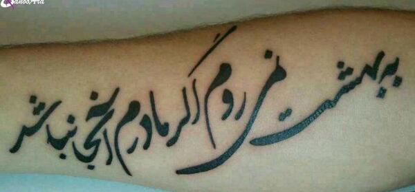 عکس تاتو مردانه نوشته