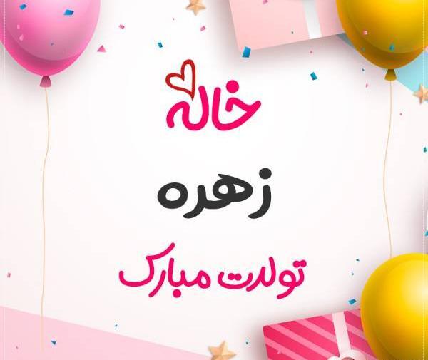 عکس تولد خاله جونم