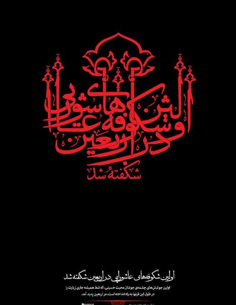 عکس تسلیت به جاری