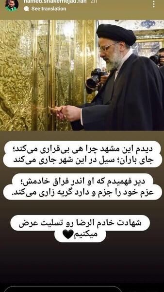 عکس تسلیت به جاری