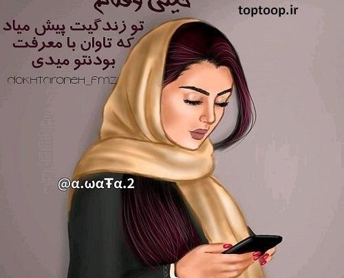 دخترونه عکس پروفایل وکیل خانم