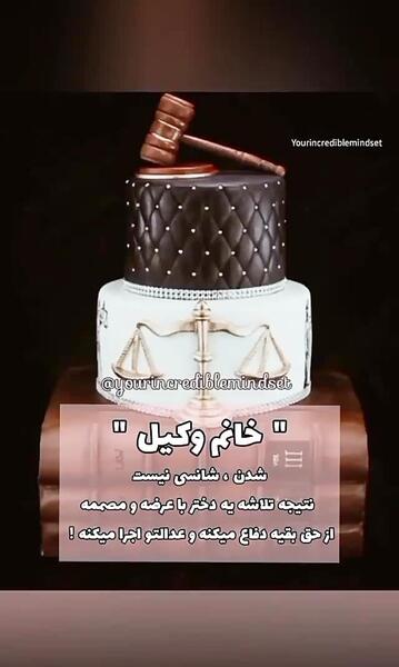 دخترونه عکس پروفایل وکیل خانم