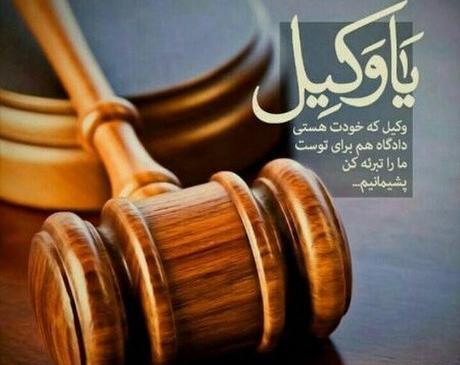 دخترونه عکس پروفایل وکیل خانم